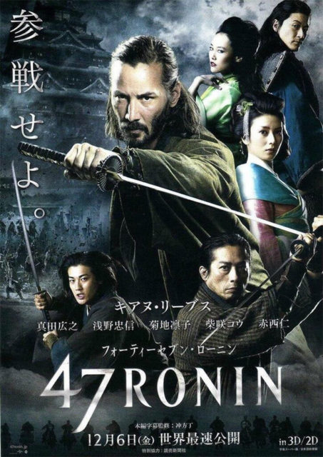 47-ronin-poster1[1]